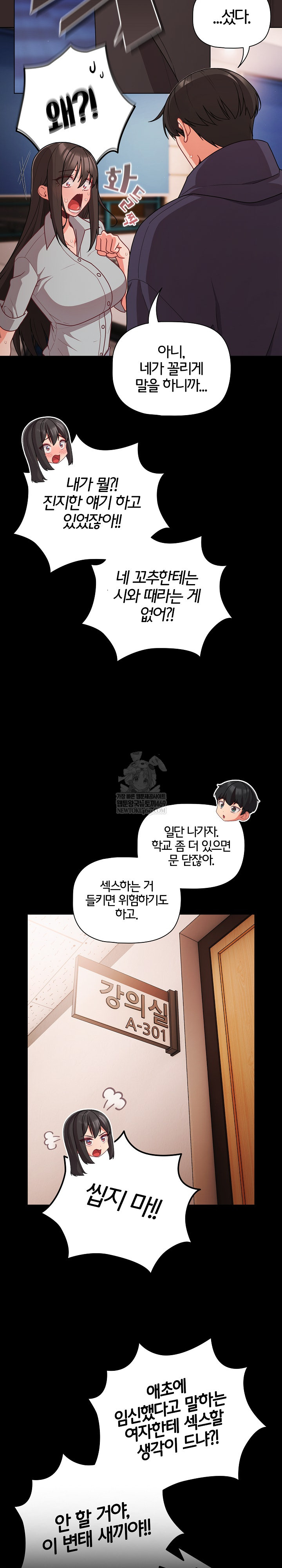 People of The Dark Raw Chapter 71 - Page 16