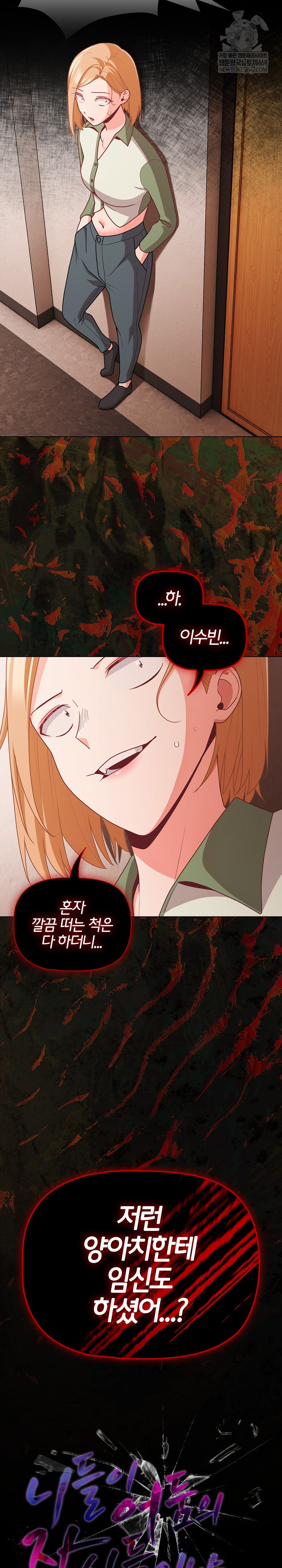 People of The Dark Raw Chapter 71 - Page 17