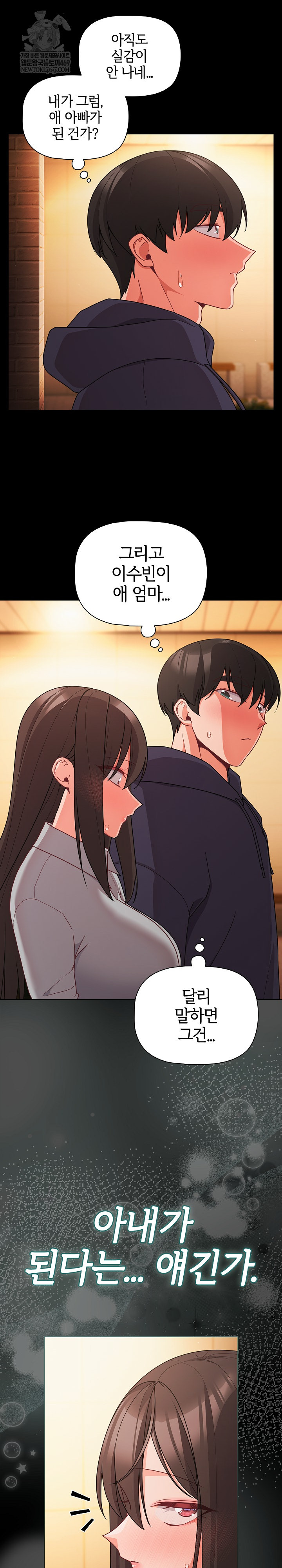 People of The Dark Raw Chapter 71 - Page 19