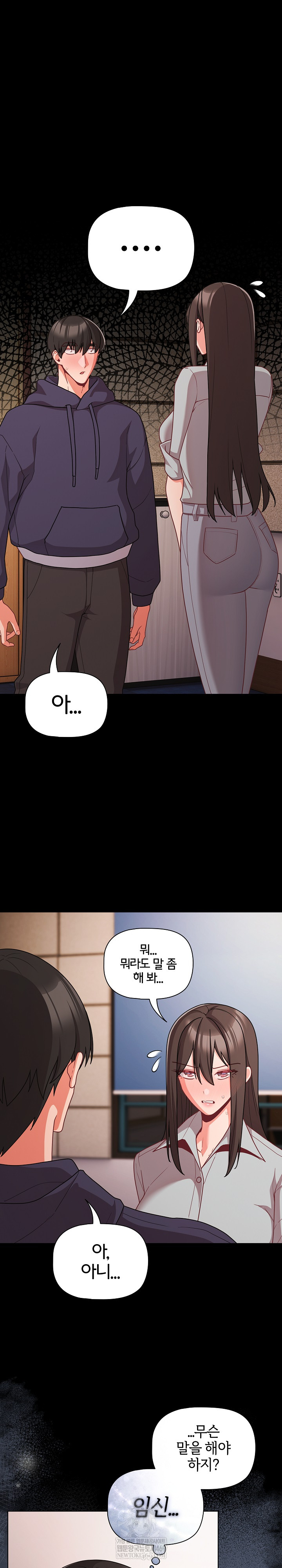 People of The Dark Raw Chapter 71 - Page 2