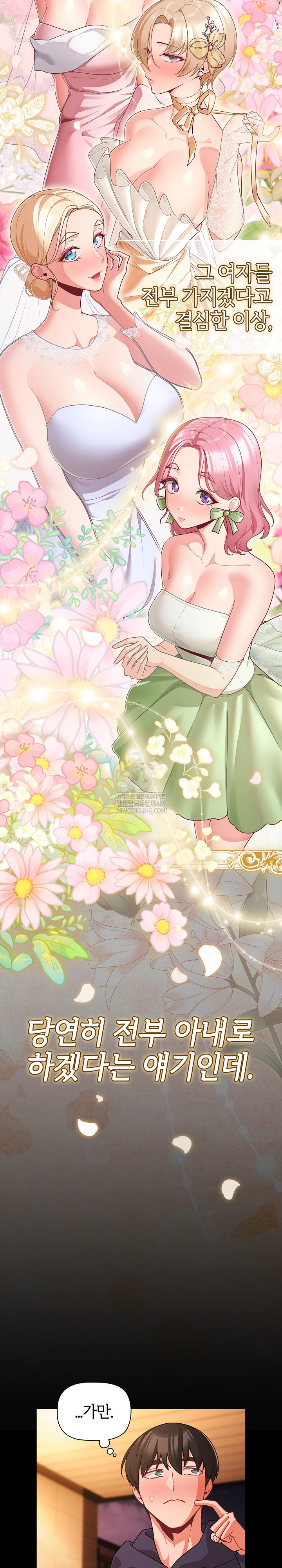 People of The Dark Raw Chapter 71 - Page 21