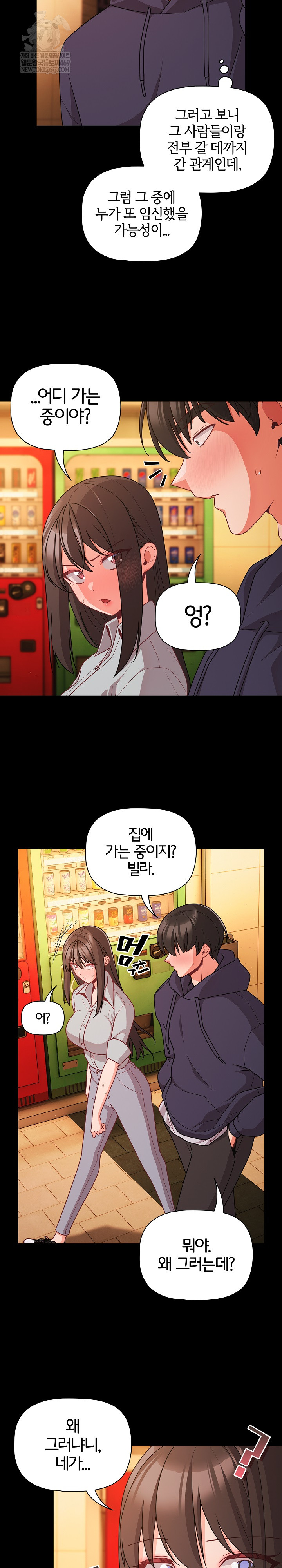 People of The Dark Raw Chapter 71 - Page 22