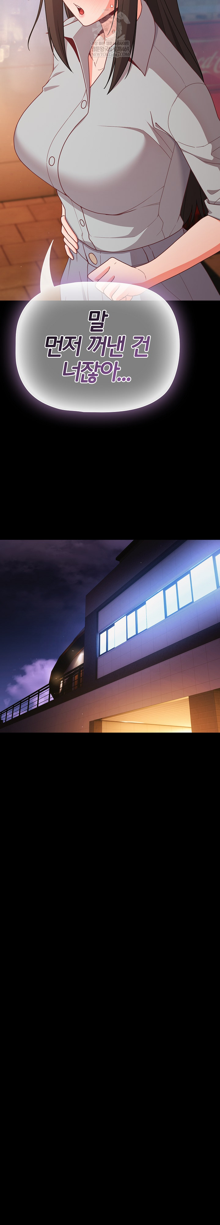 People of The Dark Raw Chapter 71 - Page 25