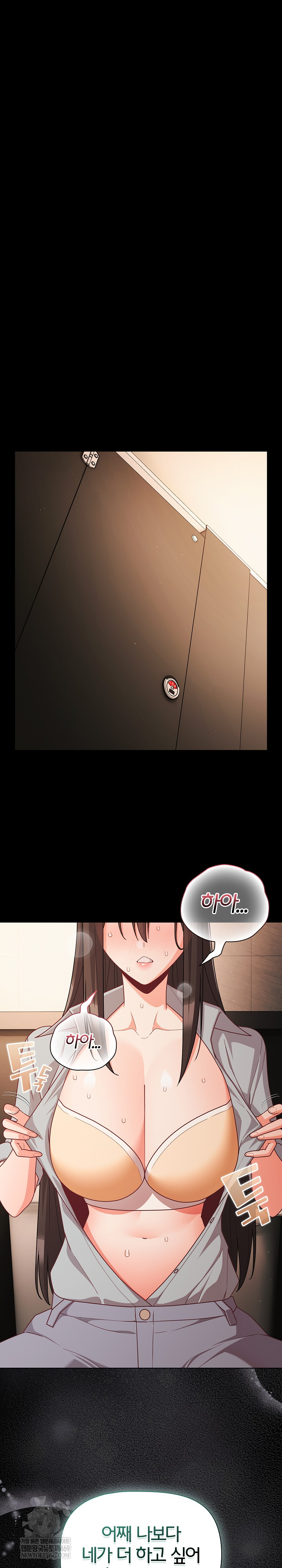 People of The Dark Raw Chapter 71 - Page 26