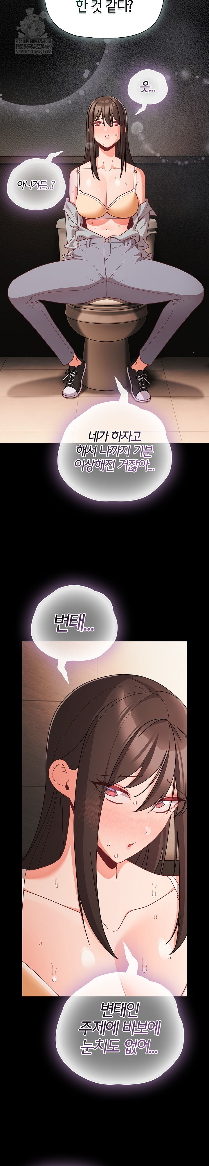 People of The Dark Raw Chapter 71 - Page 27