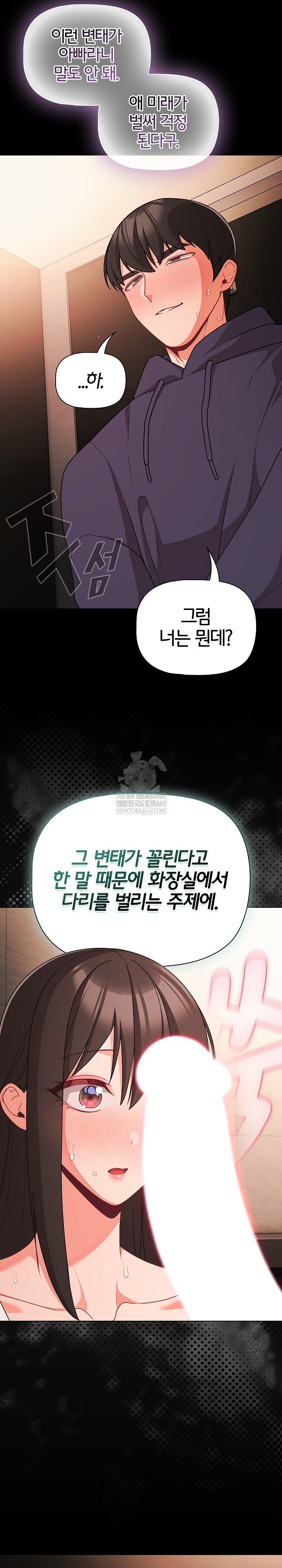 People of The Dark Raw Chapter 71 - Page 28