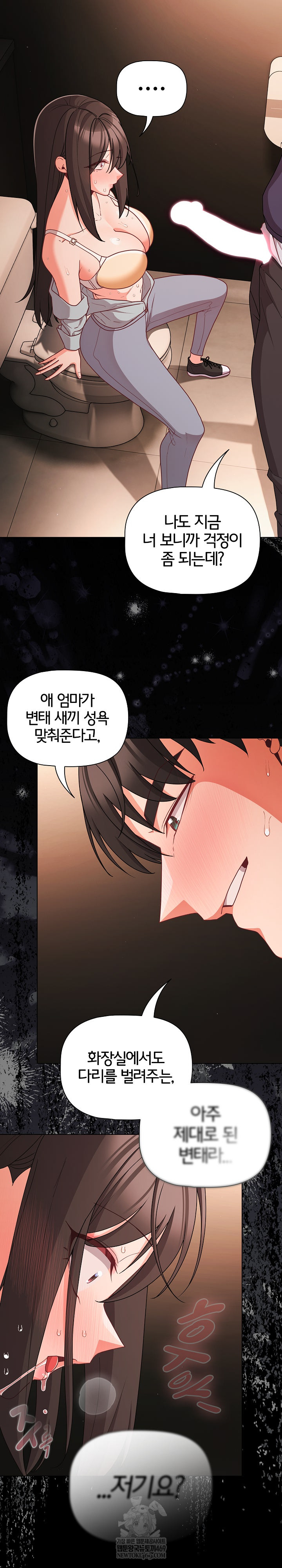 People of The Dark Raw Chapter 71 - Page 29