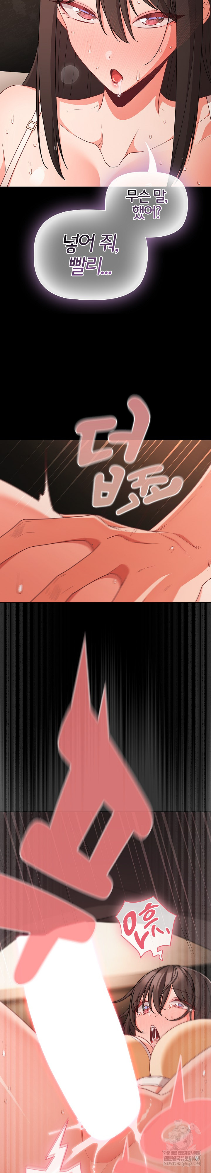 People of The Dark Raw Chapter 71 - Page 31