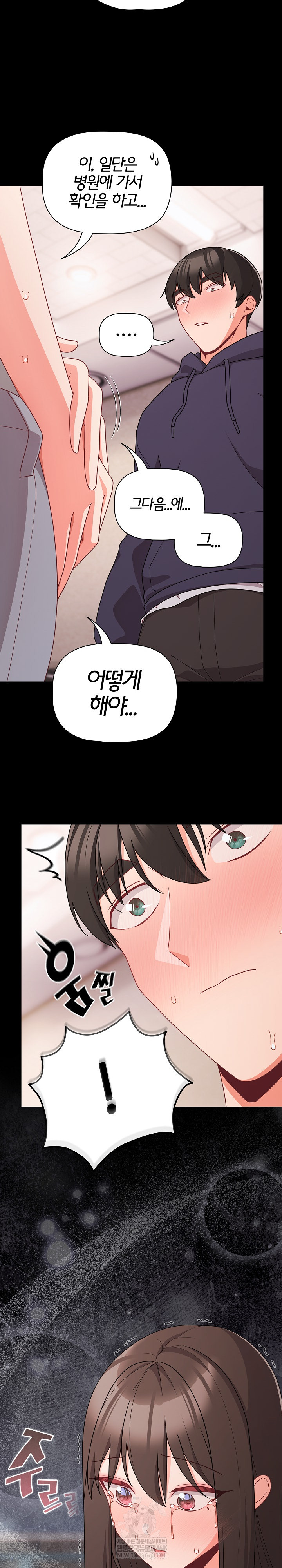 People of The Dark Raw Chapter 71 - Page 5