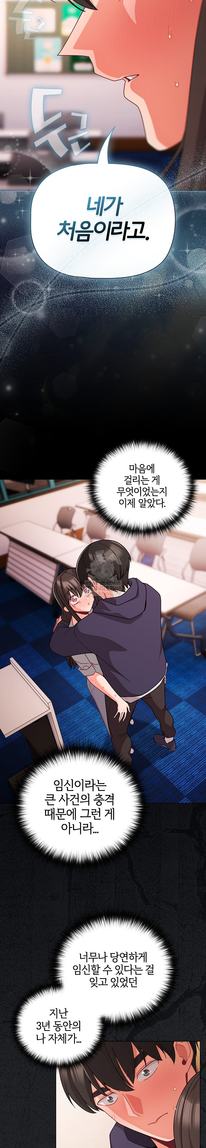 People of The Dark Raw Chapter 71 - Page 8