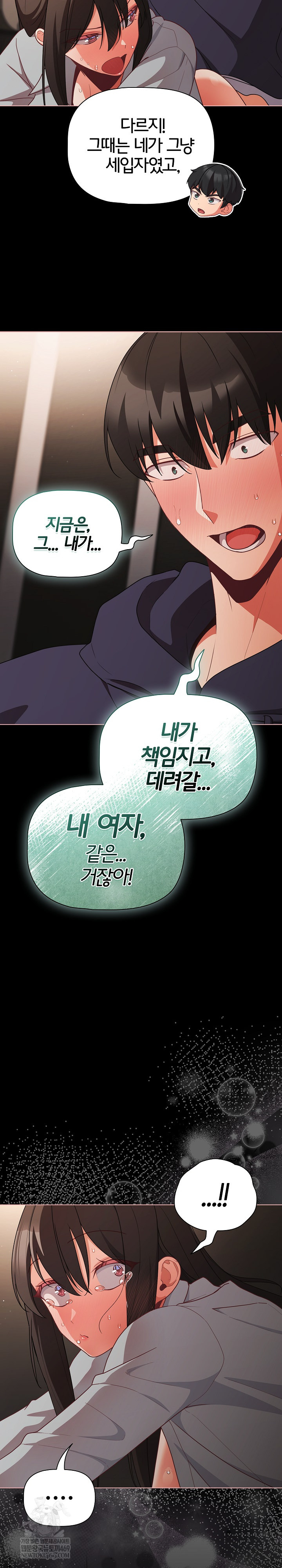 People of The Dark Raw Chapter 72 - Page 18