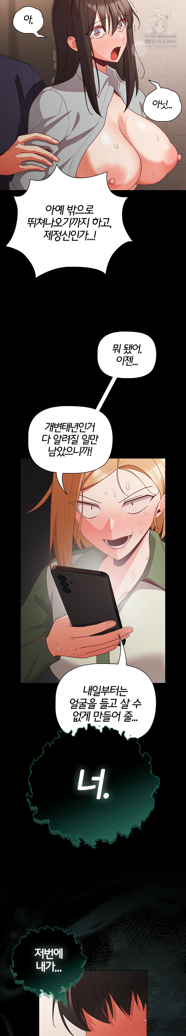 People of The Dark Raw Chapter 72 - Page 27