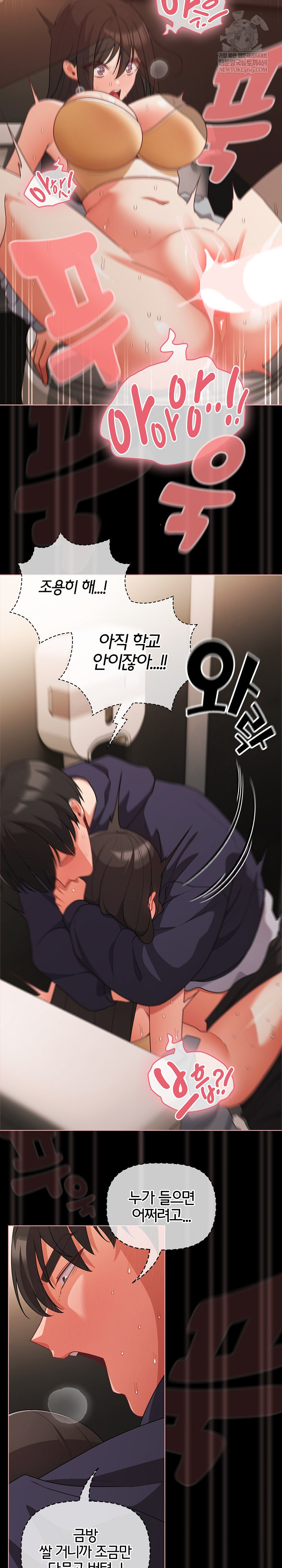 People of The Dark Raw Chapter 72 - Page 8