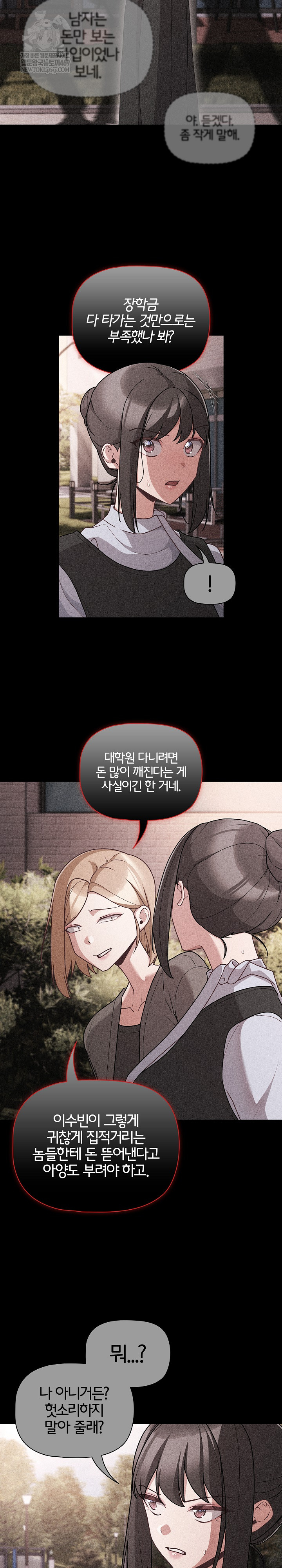 People of The Dark Raw Chapter 73 - Page 17