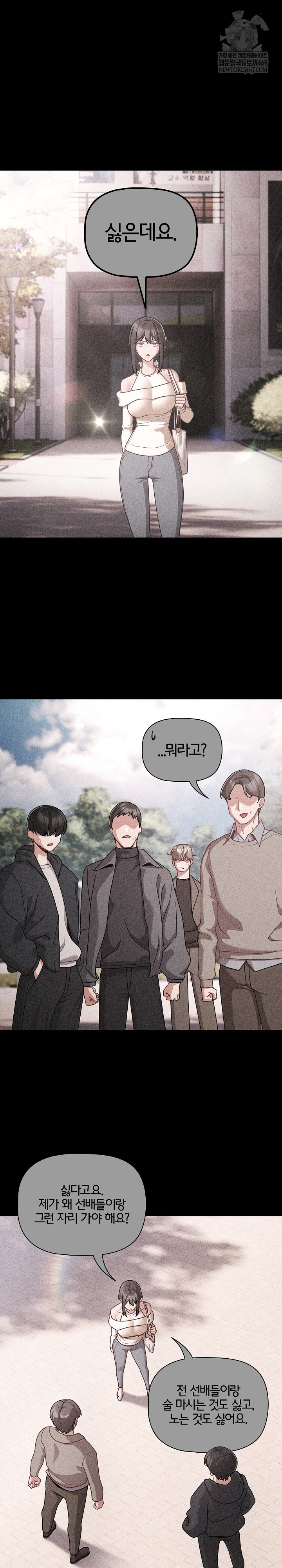 People of The Dark Raw Chapter 73 - Page 2