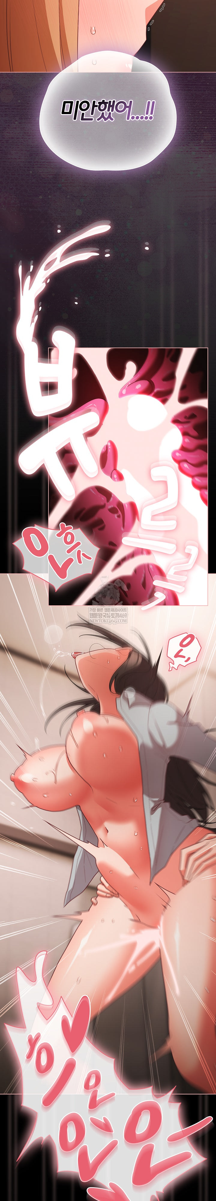 People of The Dark Raw Chapter 73 - Page 27