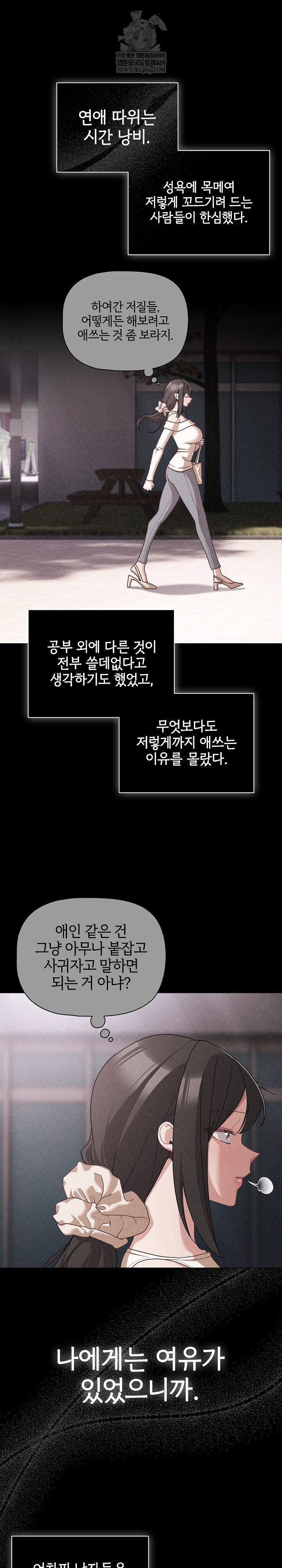 People of The Dark Raw Chapter 73 - Page 5