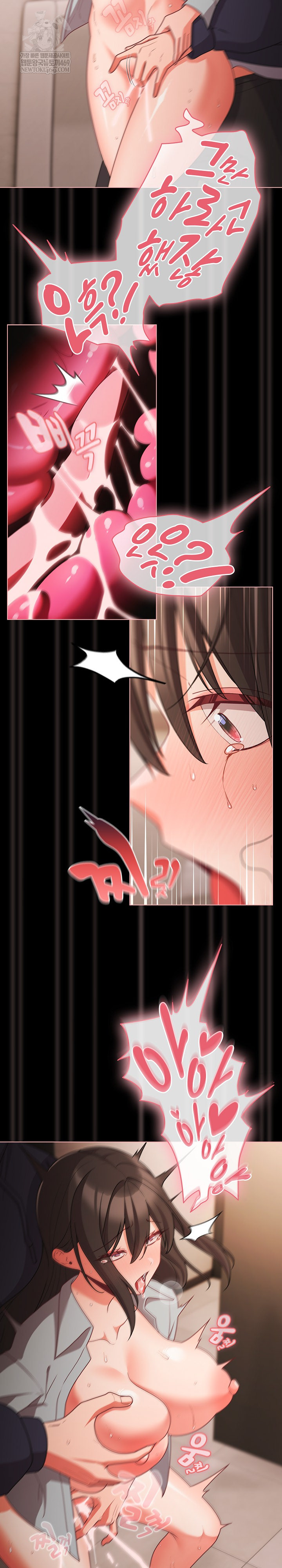 People of The Dark Raw Chapter 73 - Page 9