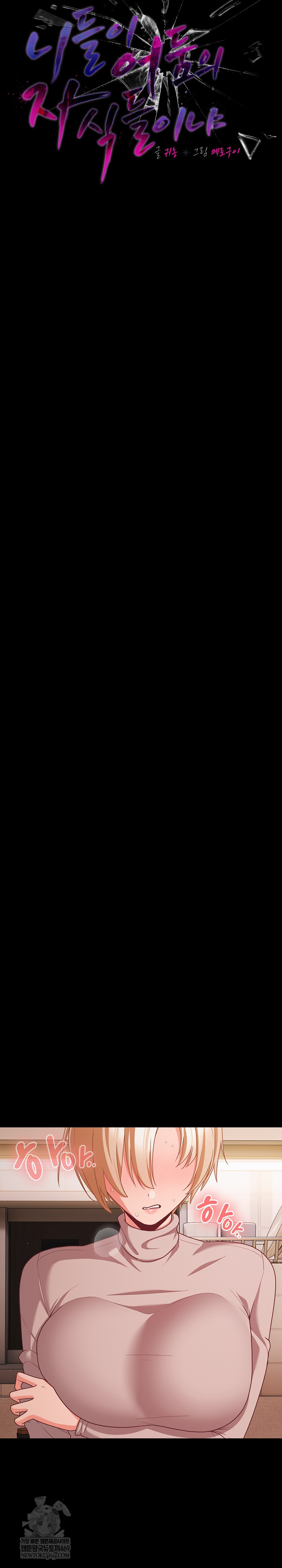 People of The Dark Raw Chapter 74 - Page 12