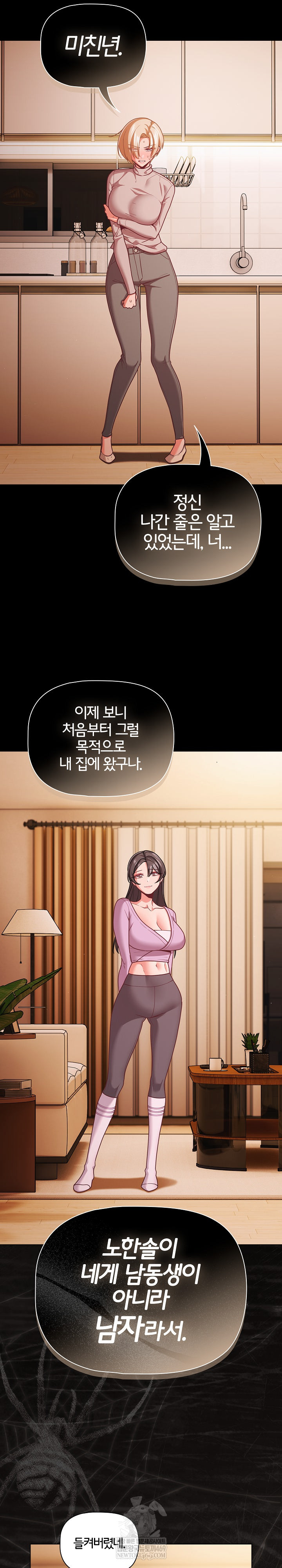 People of The Dark Raw Chapter 74 - Page 13