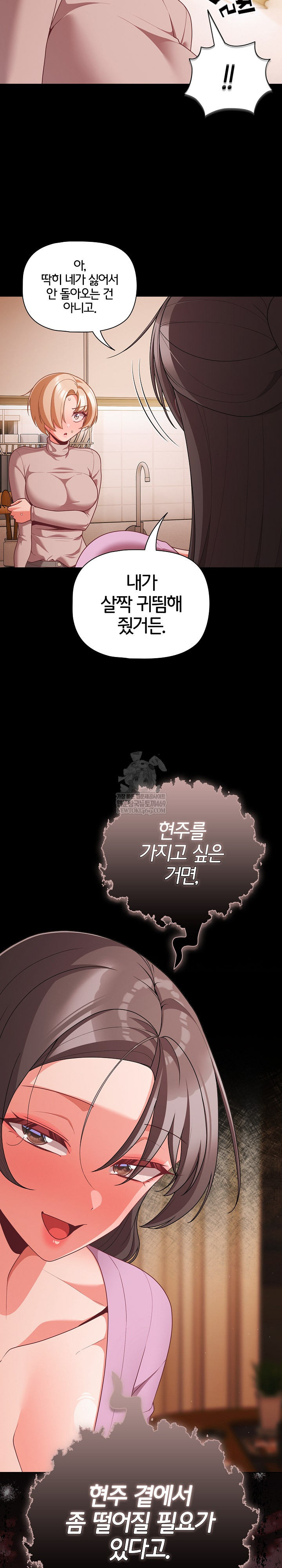 People of The Dark Raw Chapter 74 - Page 16