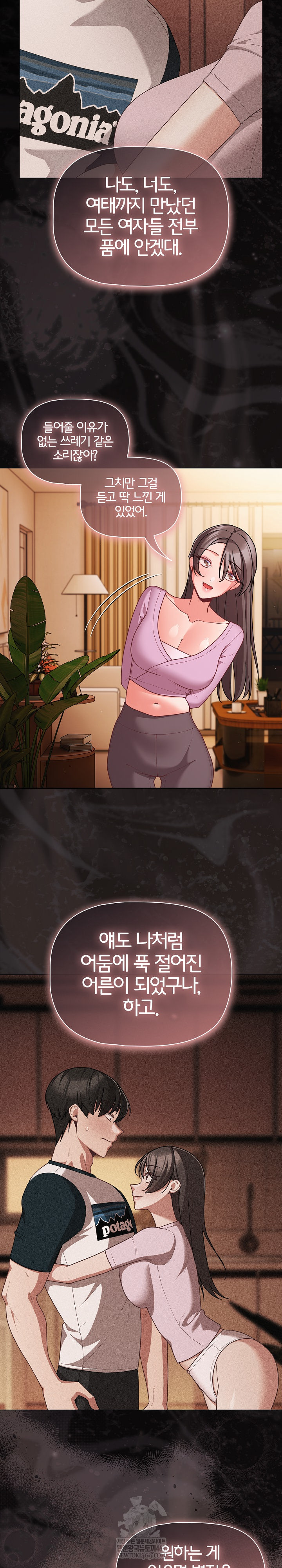 People of The Dark Raw Chapter 74 - Page 18