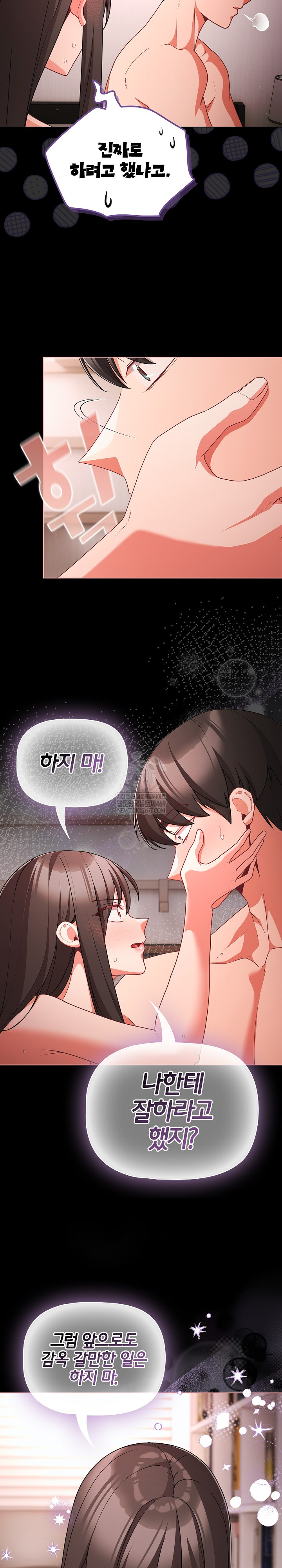 People of The Dark Raw Chapter 74 - Page 24