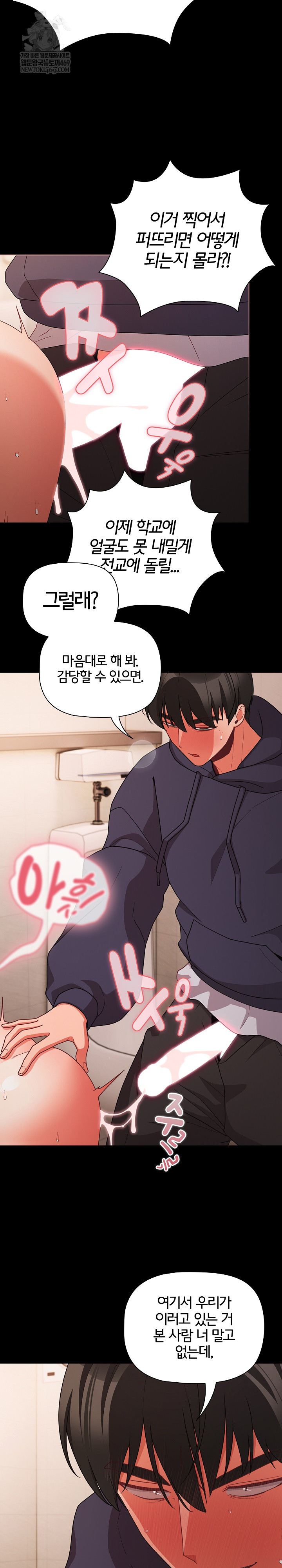 People of The Dark Raw Chapter 74 - Page 5