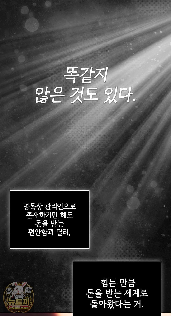 People of The Dark Raw Chapter 77 - Page 16