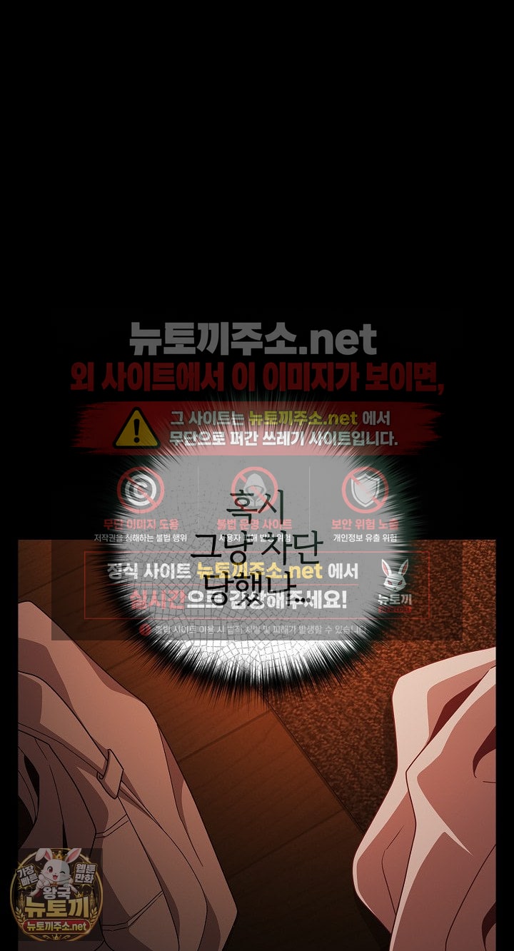 People of The Dark Raw Chapter 77 - Page 19