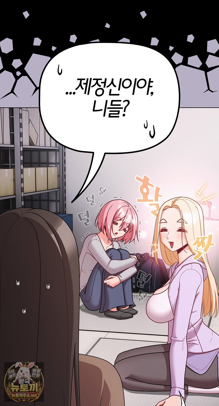People of The Dark Raw Chapter 77 - Page 29