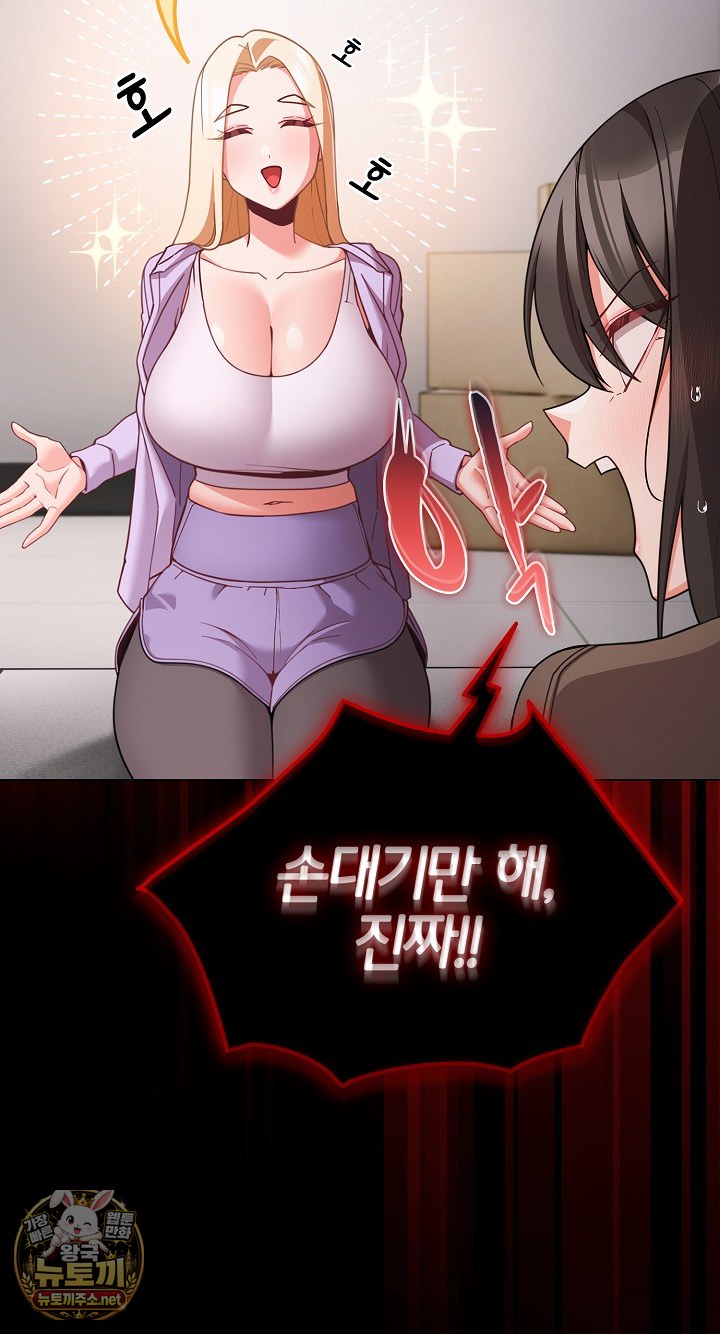 People of The Dark Raw Chapter 77 - Page 38