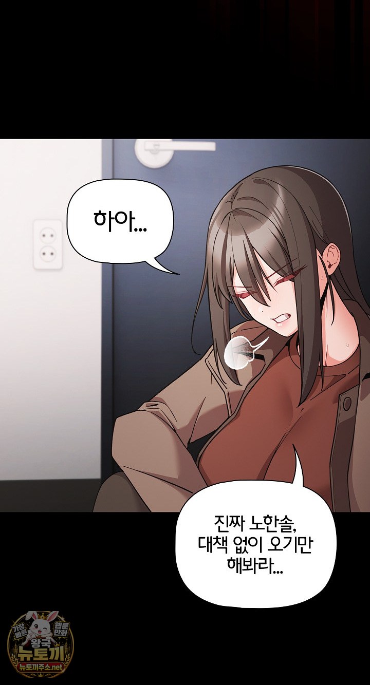 People of The Dark Raw Chapter 77 - Page 39