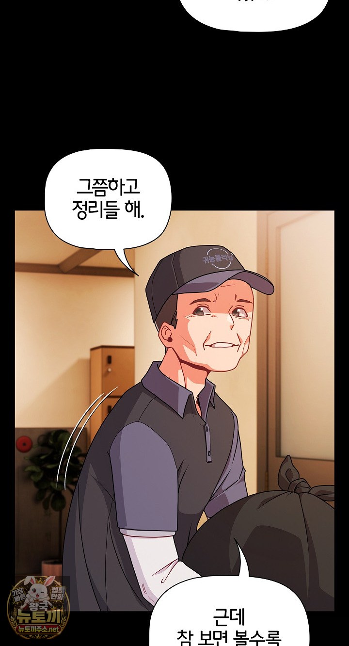 People of The Dark Raw Chapter 77 - Page 4