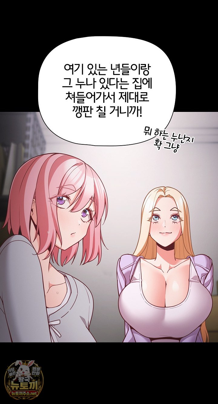 People of The Dark Raw Chapter 77 - Page 40