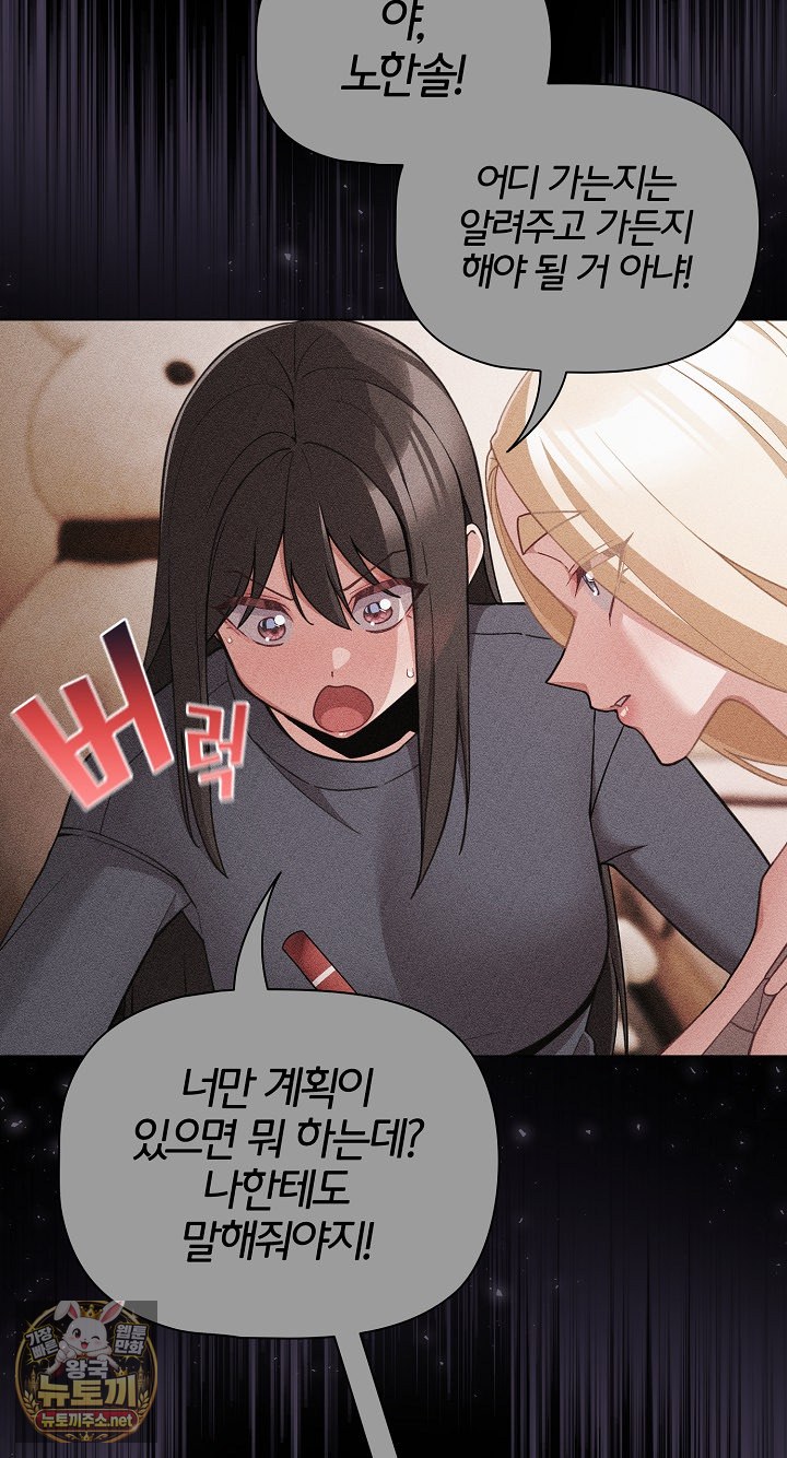 People of The Dark Raw Chapter 77 - Page 44