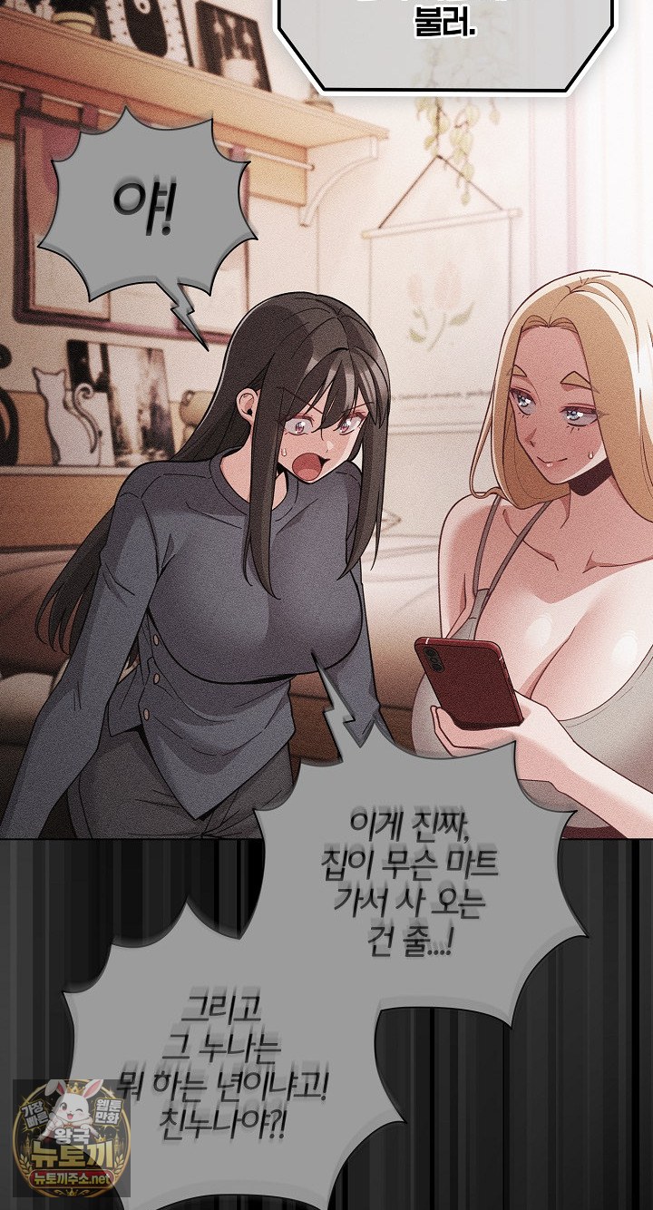 People of The Dark Raw Chapter 77 - Page 48