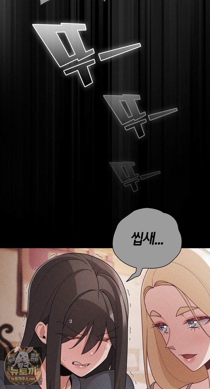People of The Dark Raw Chapter 77 - Page 49