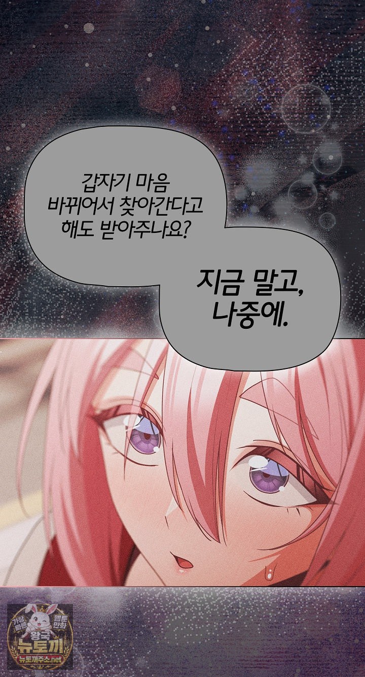 People of The Dark Raw Chapter 77 - Page 56