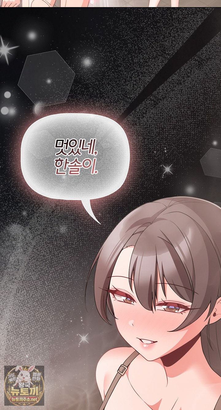 People of The Dark Raw Chapter 77 - Page 70