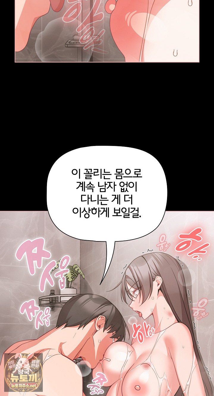 People of The Dark Raw Chapter 78 - Page 13