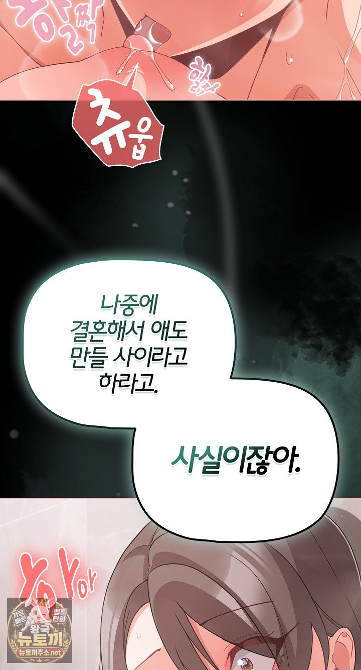 People of The Dark Raw Chapter 78 - Page 15