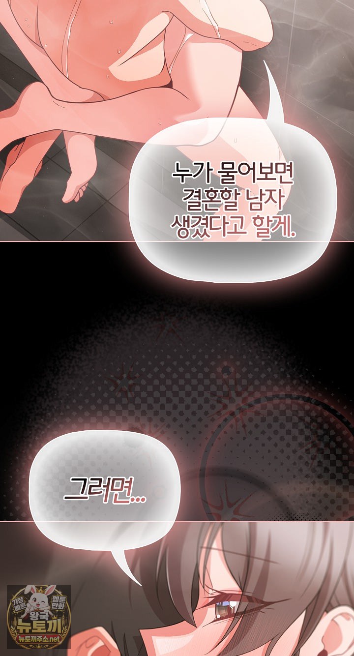 People of The Dark Raw Chapter 78 - Page 20