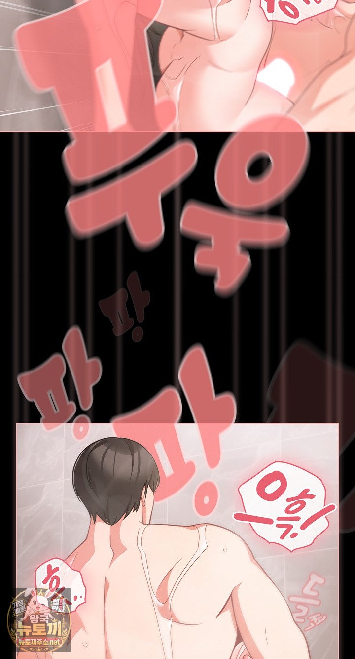 People of The Dark Raw Chapter 78 - Page 3
