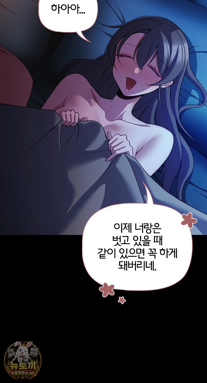 People of The Dark Raw Chapter 78 - Page 40