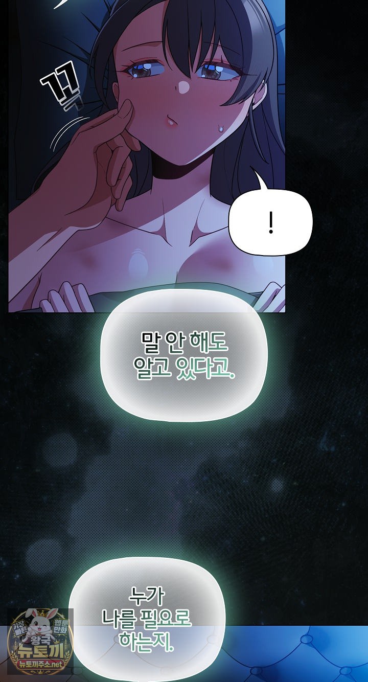 People of The Dark Raw Chapter 78 - Page 47