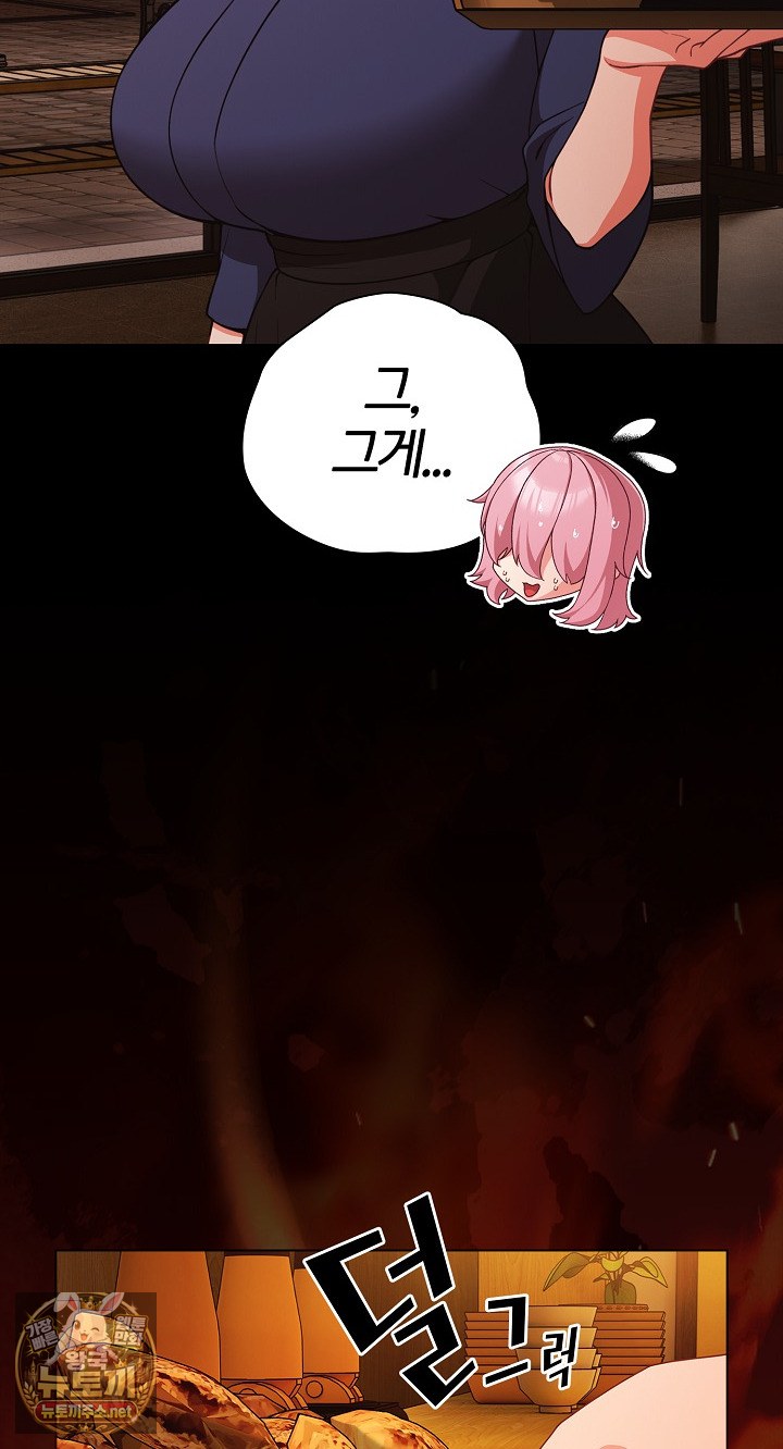 People of The Dark Raw Chapter 78 - Page 58