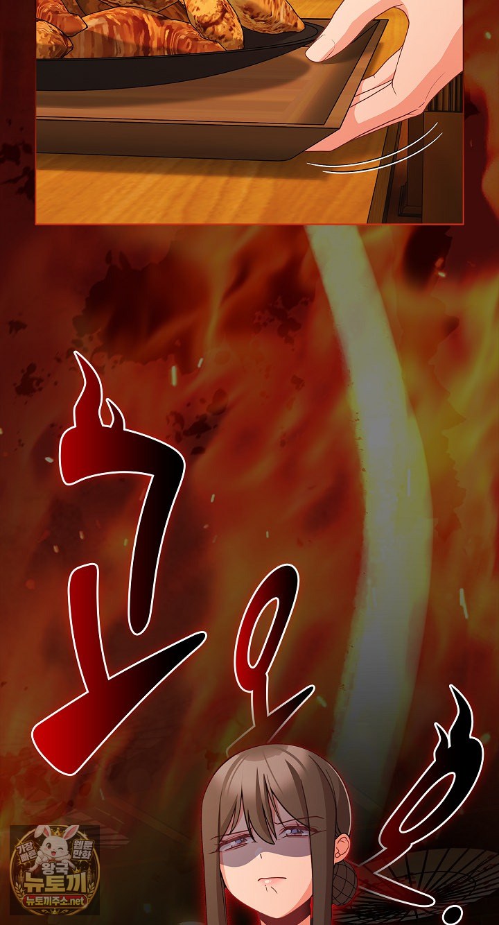People of The Dark Raw Chapter 78 - Page 59