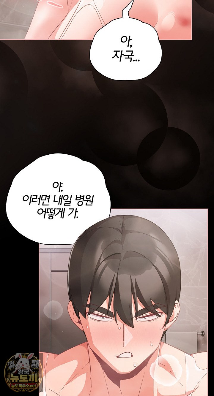 People of The Dark Raw Chapter 78 - Page 6