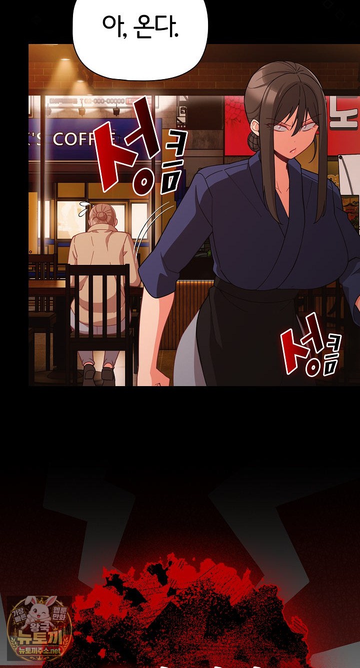 People of The Dark Raw Chapter 78 - Page 63